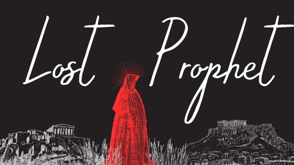 Everybody loves the Ape of Thoth